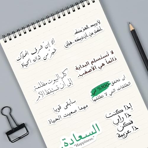 Arabische geïnspireerde stickers voor jongeren en volwassenen, 50 stuks, inspirerende vinyl stickerset, auto, motorfiets, fiets, skateboard, snowboard, bagage, laptop, koffer, roer, motorfiets 4