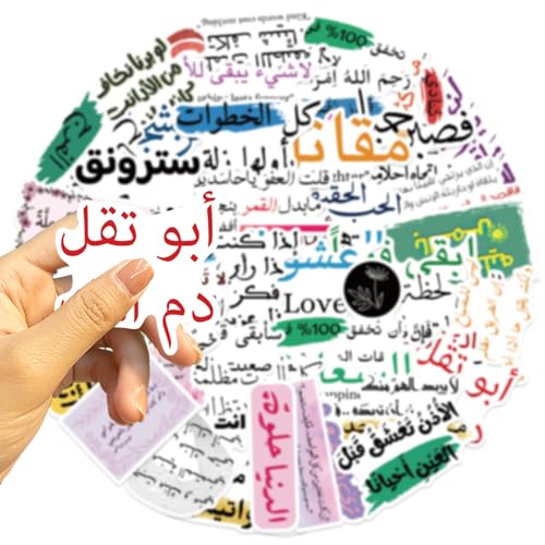 Arabische geïnspireerde stickers voor jongeren en volwassenen, 50 stuks, inspirerende vinyl stickerset, auto, motorfiets, fiets, skateboard, snowboard, bagage, laptop, koffer, roer, motorfiets 3